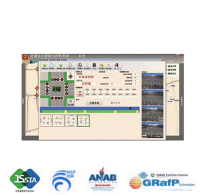 交通信号管控系统路口管理