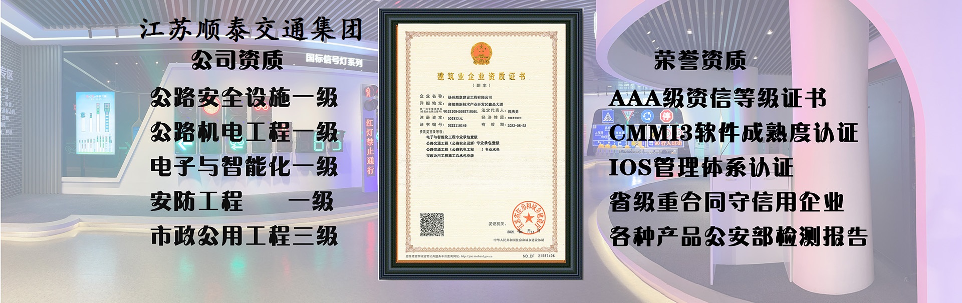 顺泰厂家资质齐全，生产交通灯红绿灯等多种产