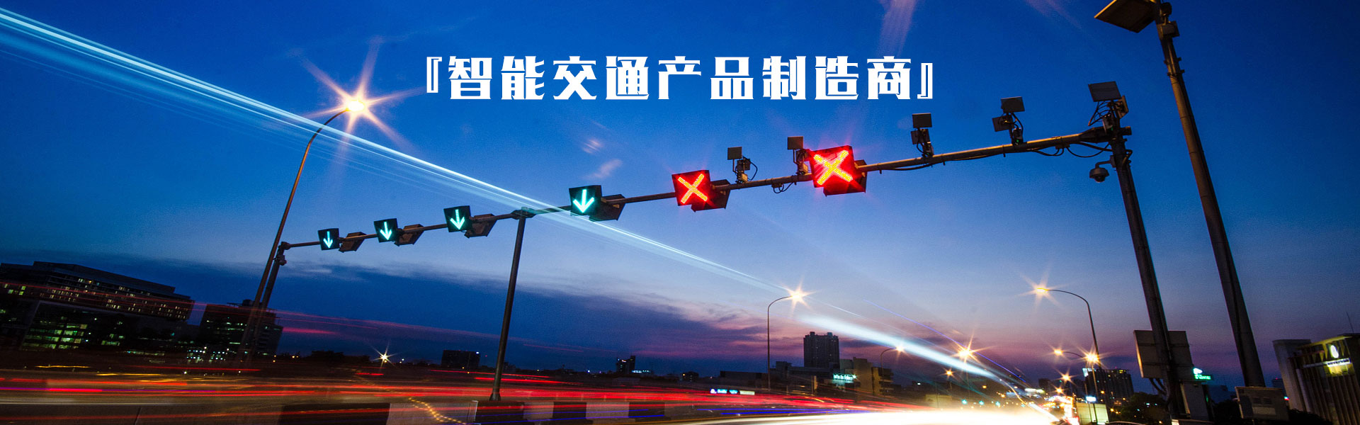 15年专注交通领域的产品研发设计